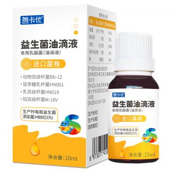 善卡优牌益生菌油滴液